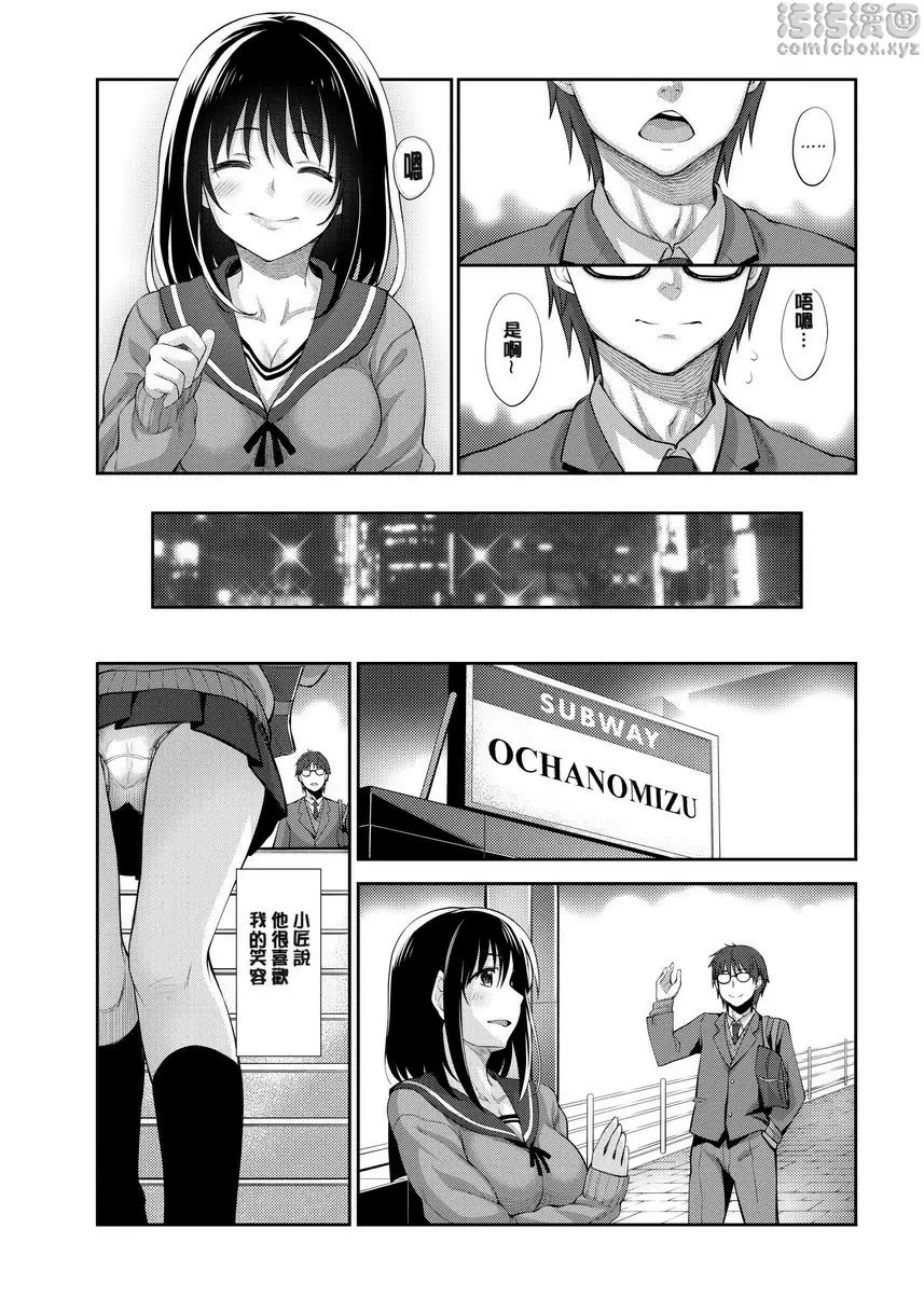 [A漫] 惟願你綻放笑顔 Chapter 1 10