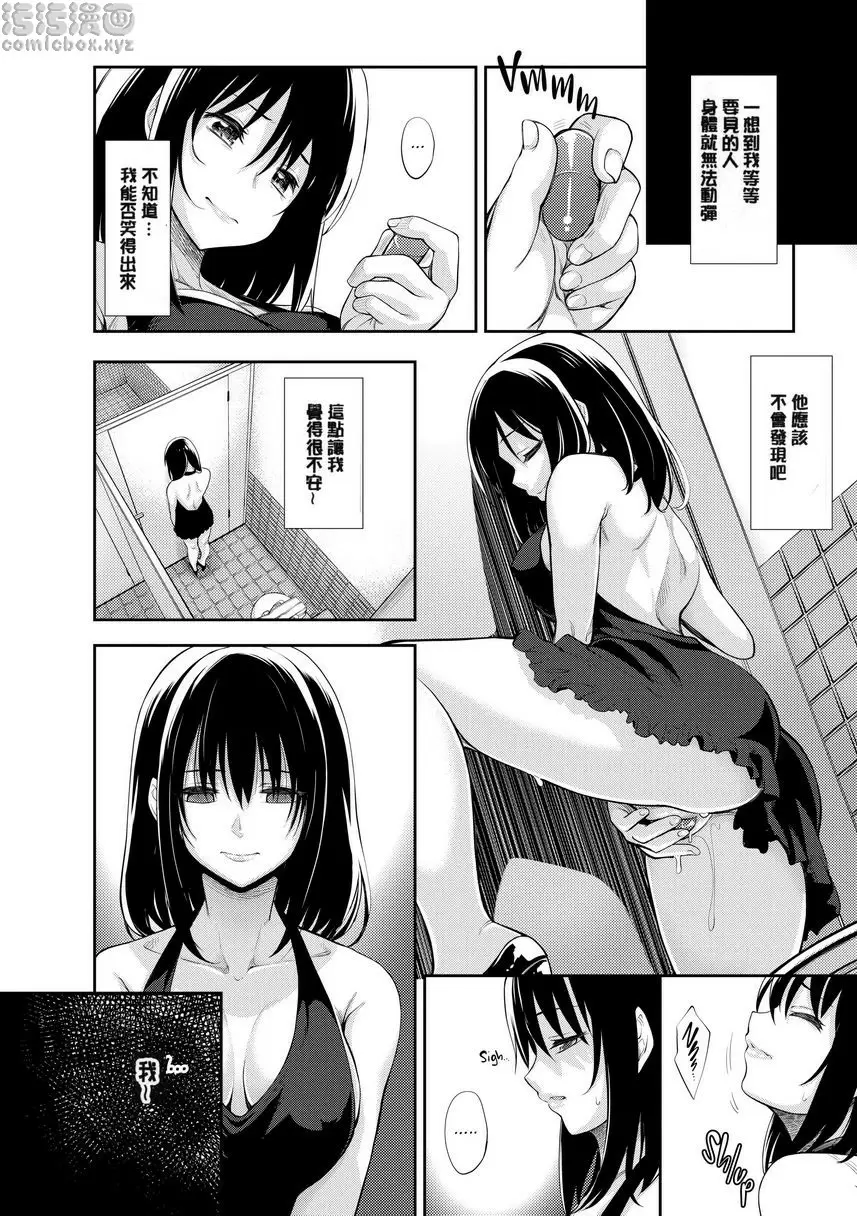 [A漫] 惟願你綻放笑顔 Chapter 1 12