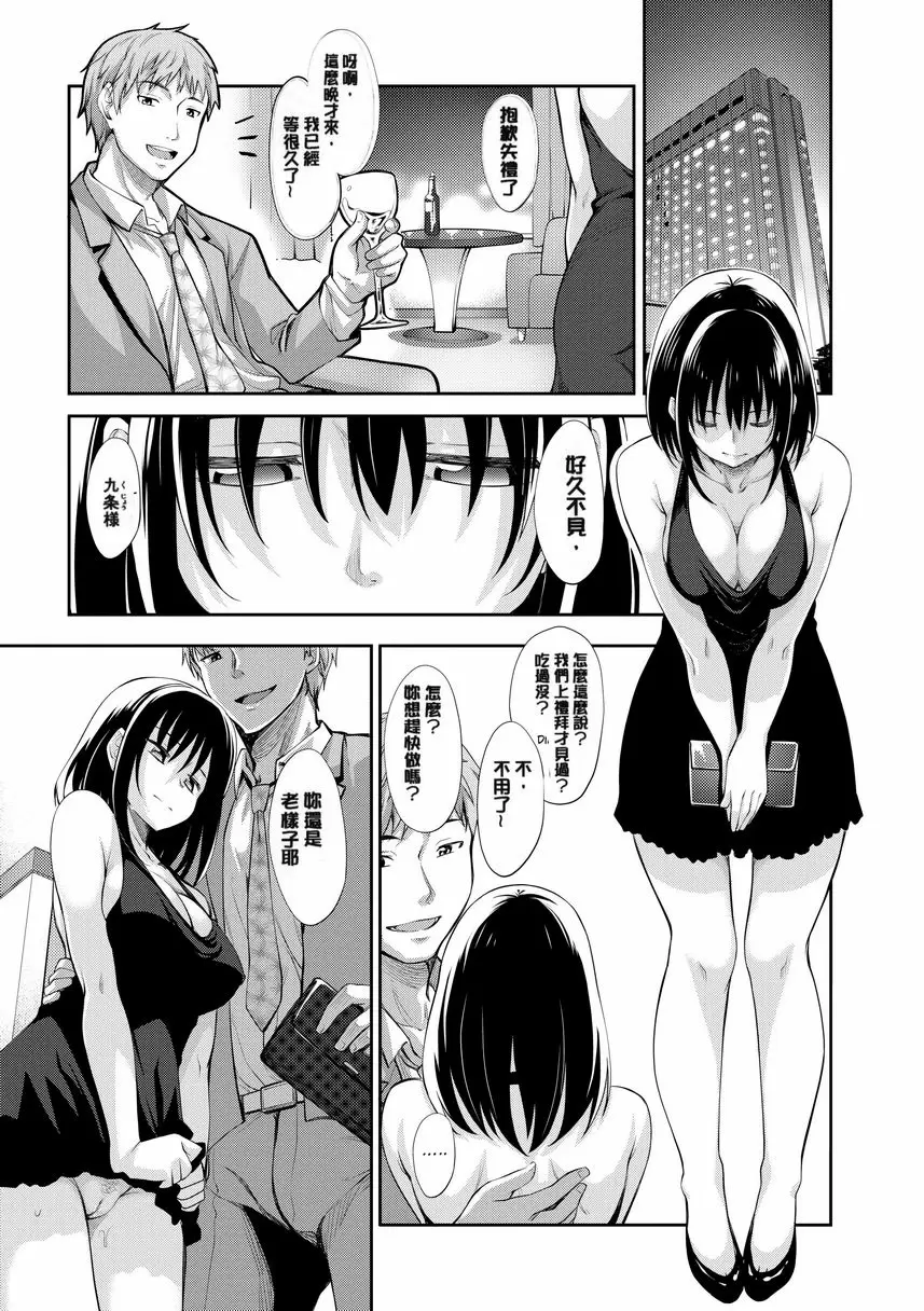[A漫] 惟願你綻放笑顔 Chapter 1 13