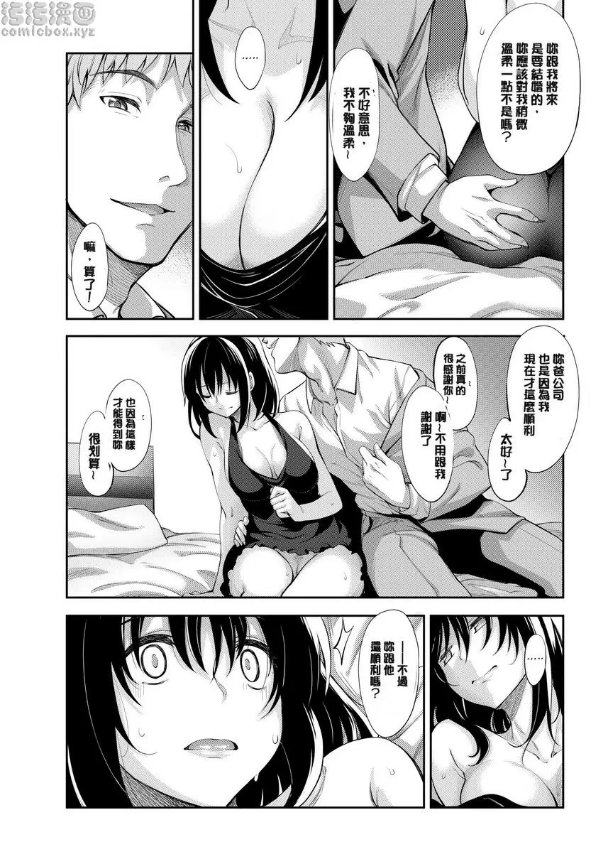 [A漫] 惟願你綻放笑顔 Chapter 1 14