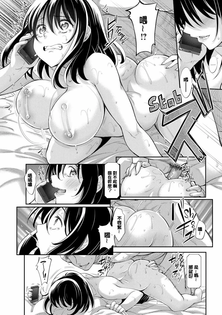 [A漫] 惟願你綻放笑顔 Chapter 1 22