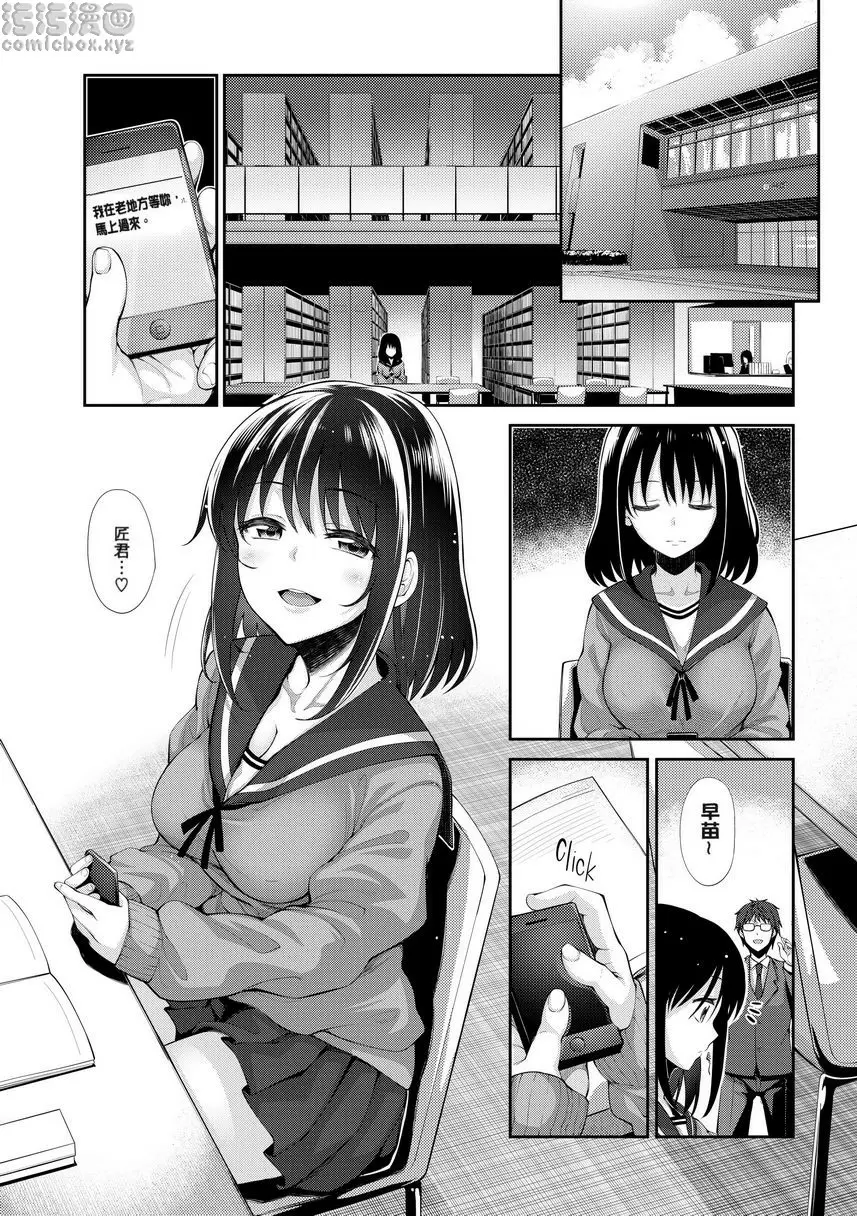 [禁漫] 惟願你綻放笑顔 Chapter 2 1
