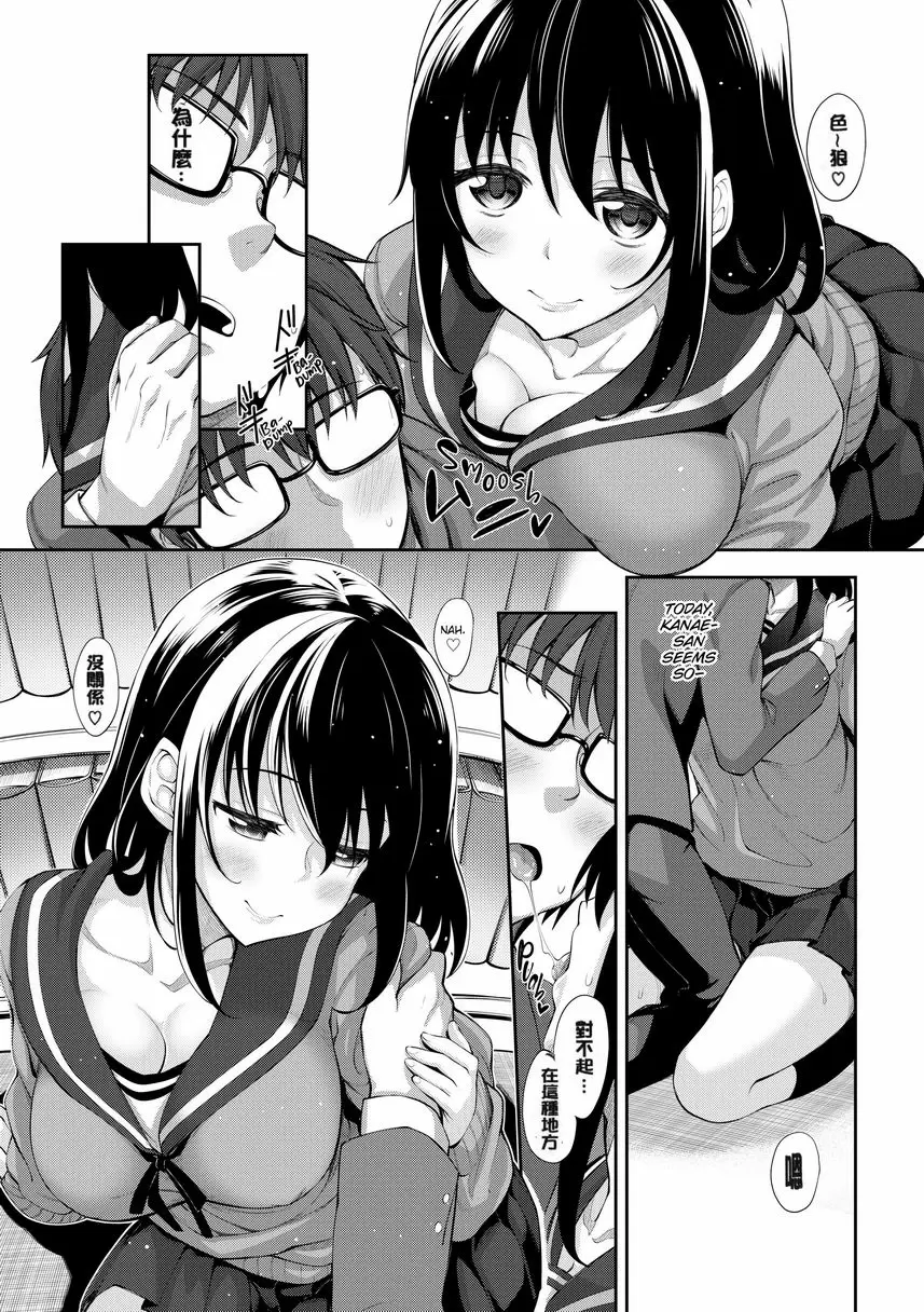 [禁漫] 惟願你綻放笑顔 Chapter 2 5