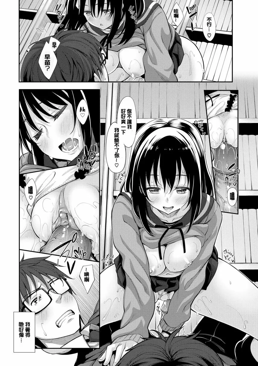 [禁漫] 惟願你綻放笑顔 Chapter 2 14