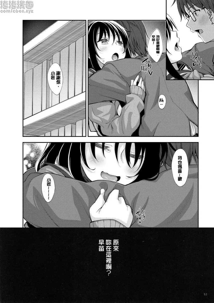 [禁漫] 惟願你綻放笑顔 Chapter 2 21