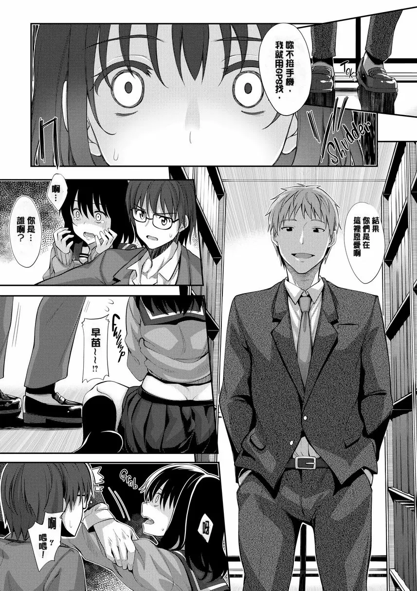 [禁漫] 惟願你綻放笑顔 Chapter 2 22