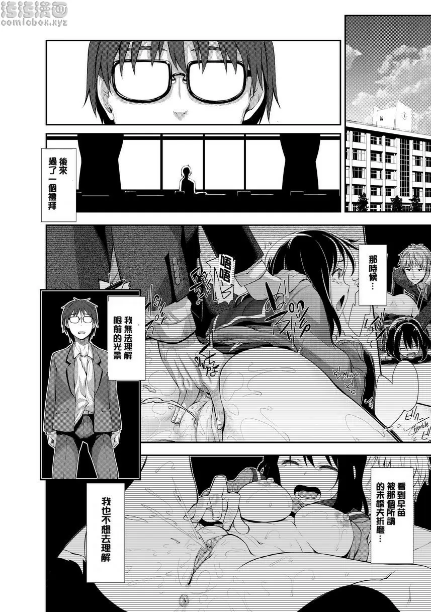 [成人漫画] 惟願你綻放笑顔 Chapter 3 23