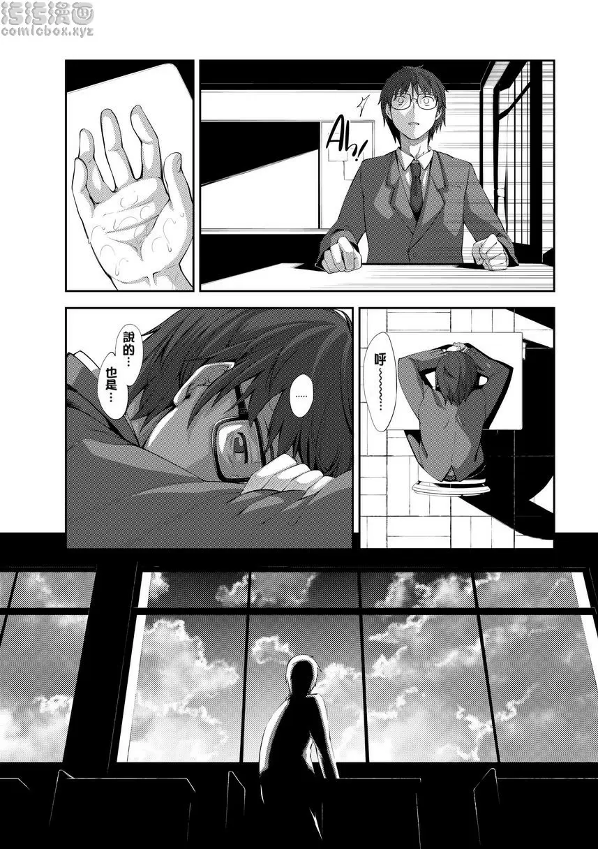 [成人漫画] 惟願你綻放笑顔 Chapter 3 25