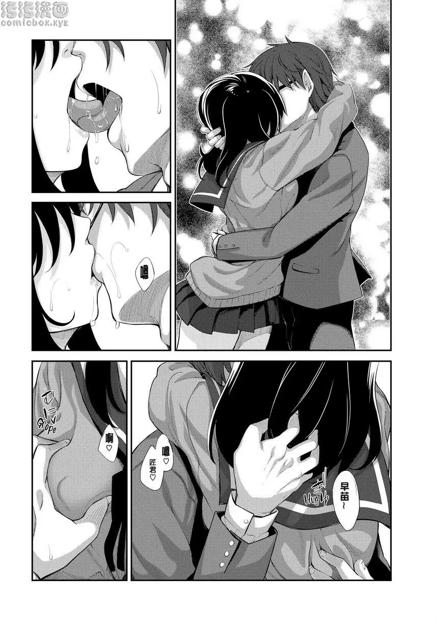[成人漫画] 惟願你綻放笑顔 Chapter 3 34