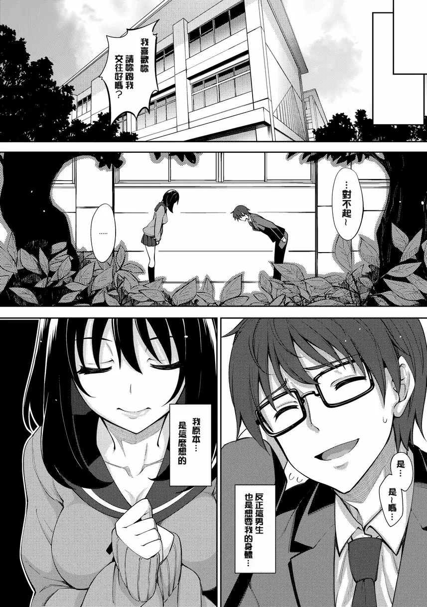 [H漫] 惟願你綻放笑顔 Chapter 4 1