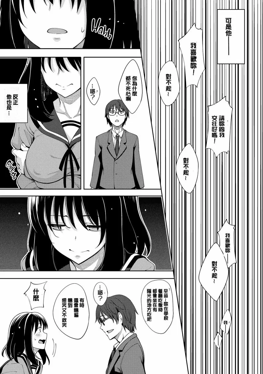 [H漫] 惟願你綻放笑顔 Chapter 4 2