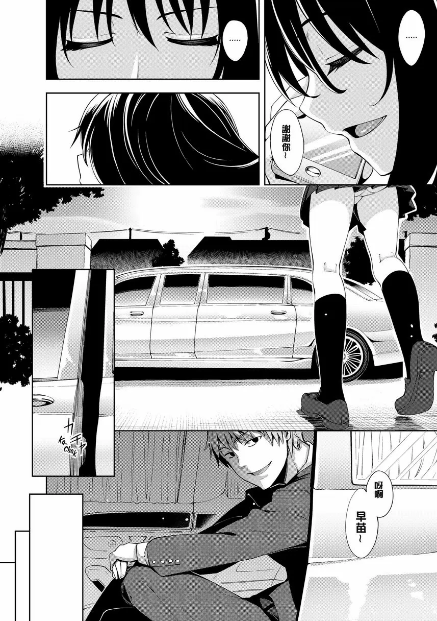 [H漫] 惟願你綻放笑顔 Chapter 4 5