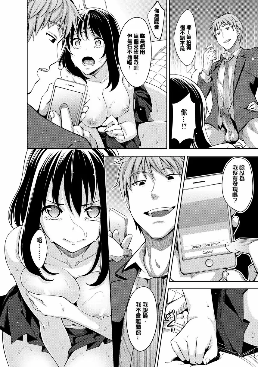 [H漫] 惟願你綻放笑顔 Chapter 4 13