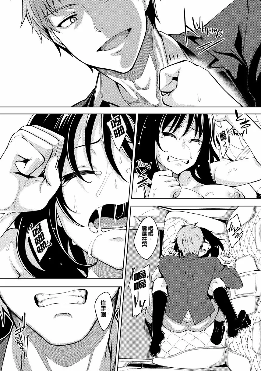 [H漫] 惟願你綻放笑顔 Chapter 4 21