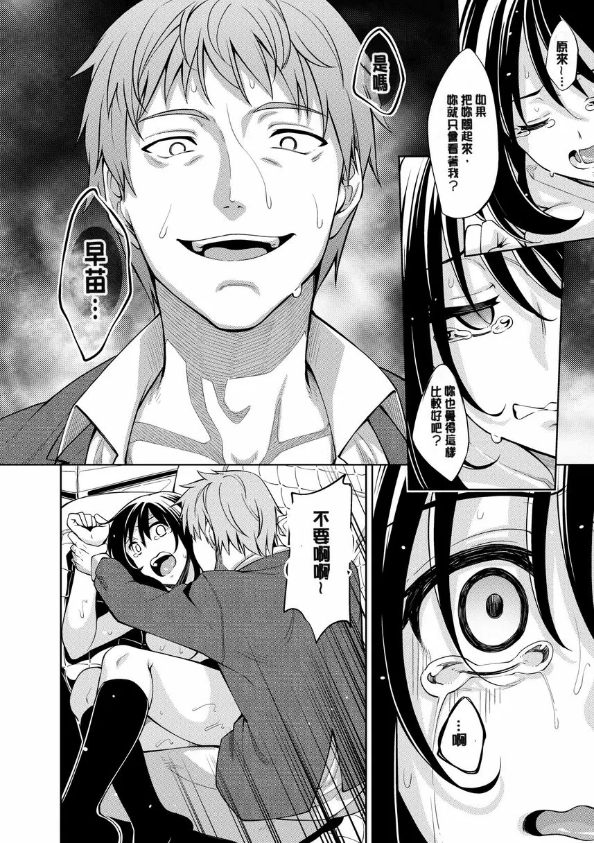 [H漫] 惟願你綻放笑顔 Chapter 4 23