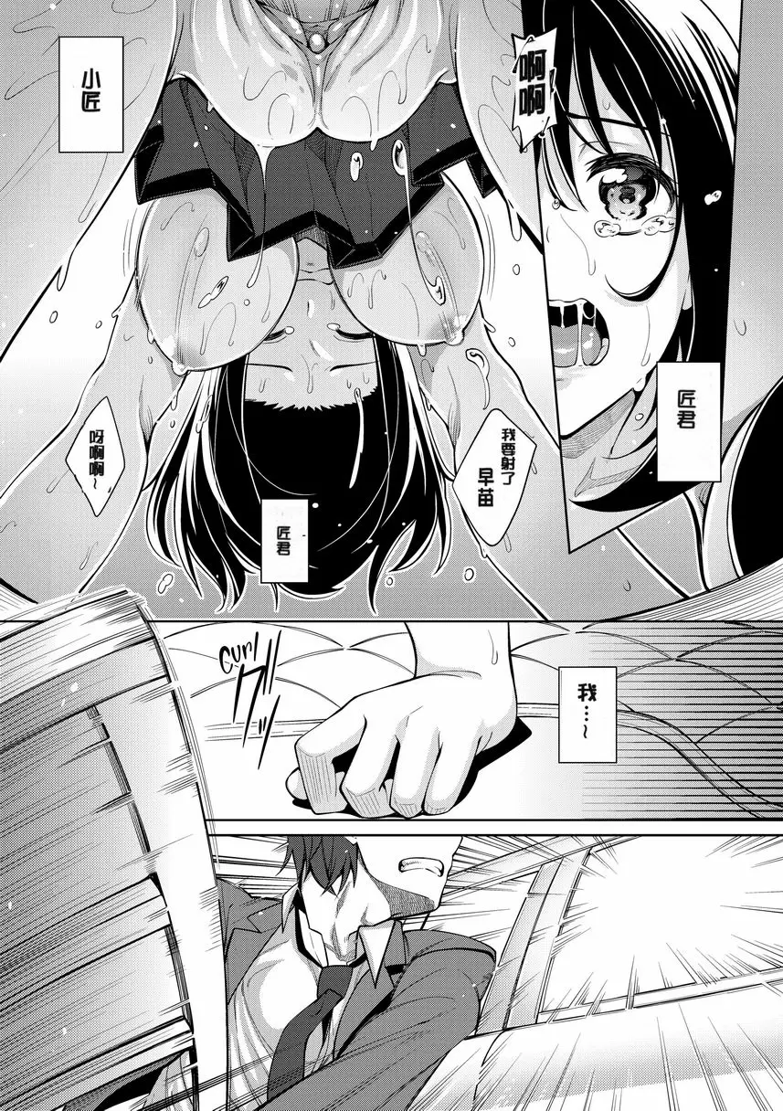 [H漫] 惟願你綻放笑顔 Chapter 4 26