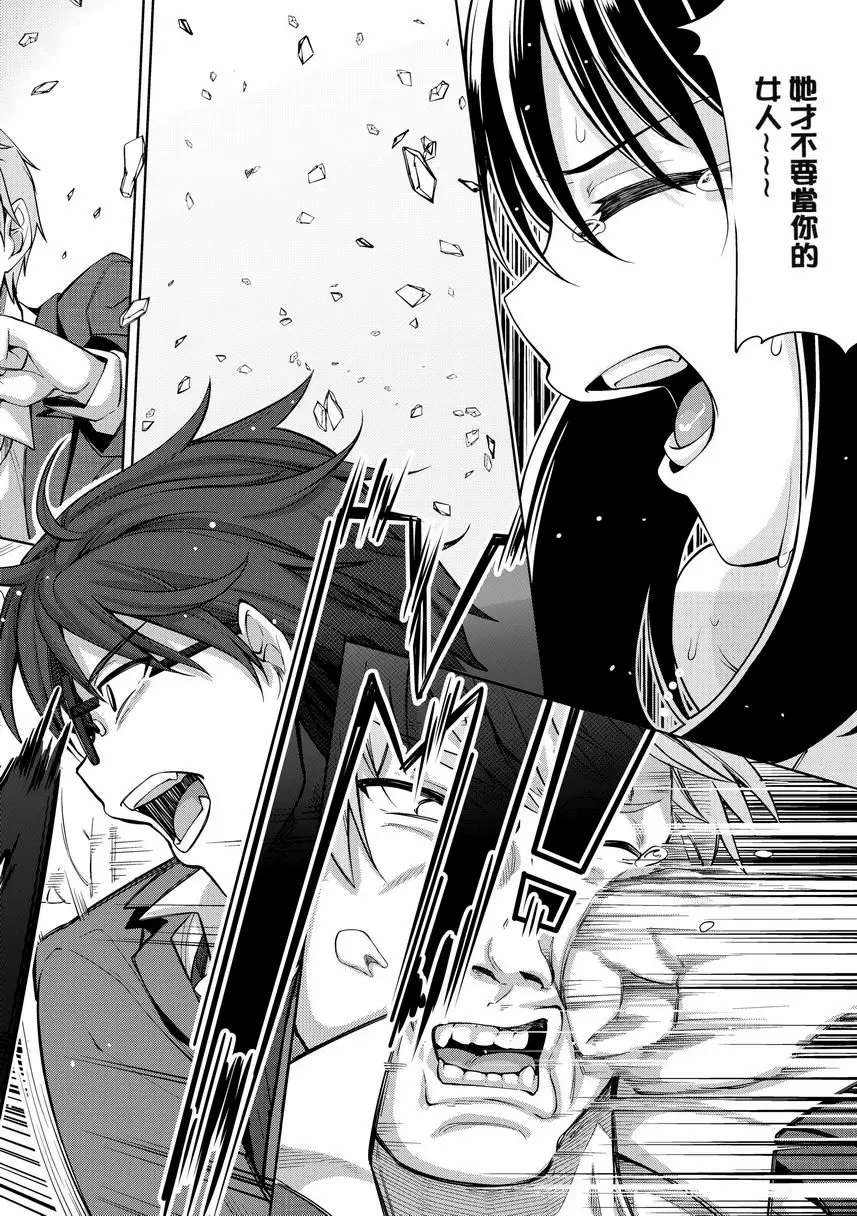 [H漫] 惟願你綻放笑顔 Chapter 4 27