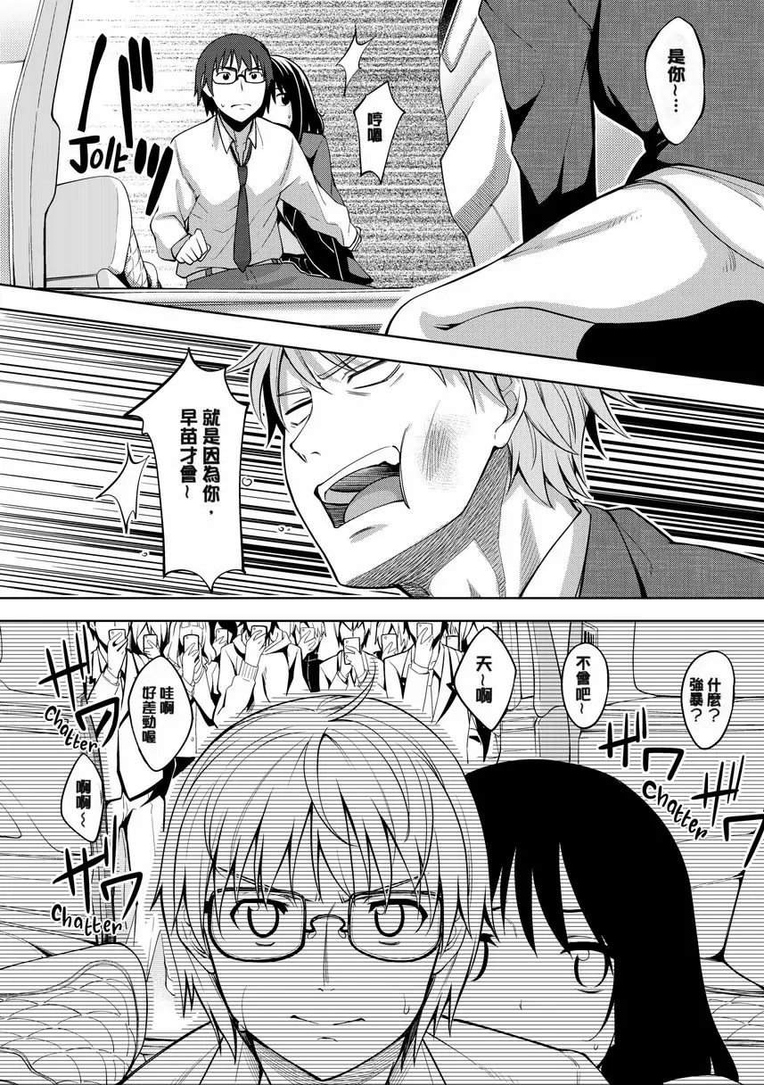[H漫] 惟願你綻放笑顔 Chapter 4 31