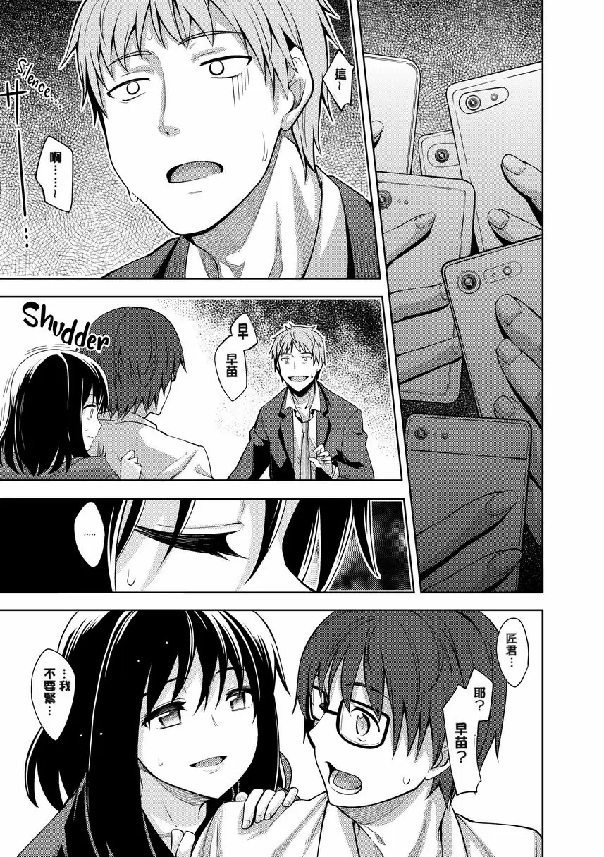 [H漫] 惟願你綻放笑顔 Chapter 4 32
