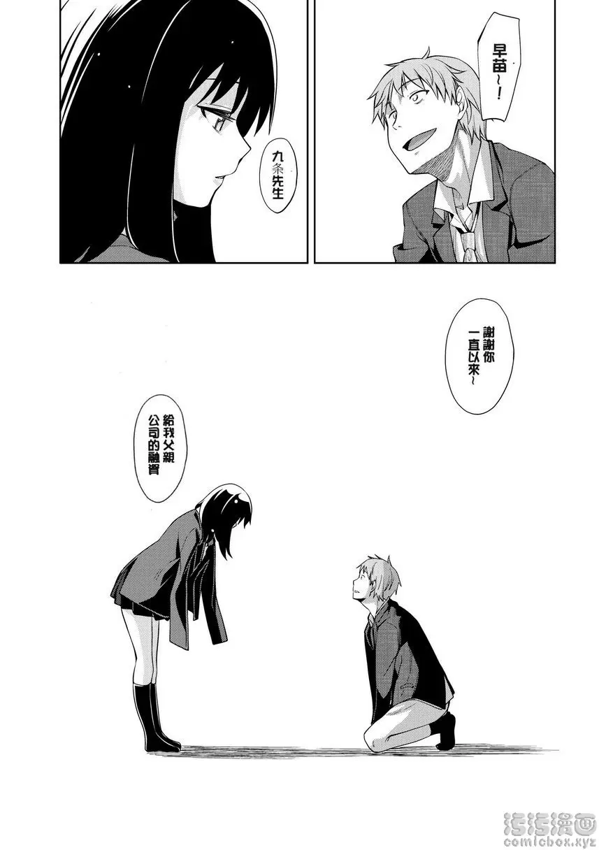[H漫] 惟願你綻放笑顔 Chapter 4 33