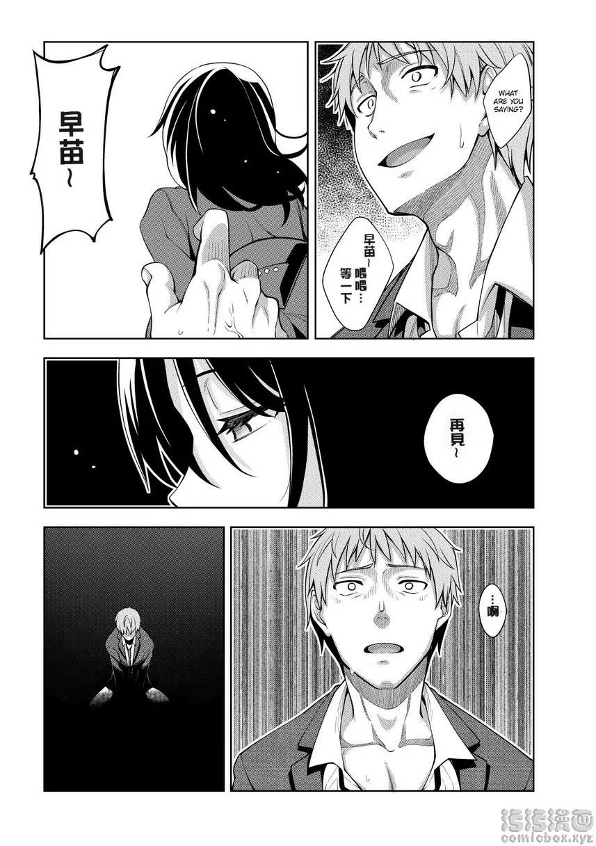 [H漫] 惟願你綻放笑顔 Chapter 4 34