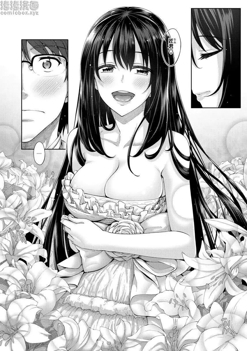 [禁漫] 惟願你綻放笑顔 Final Chapter 1