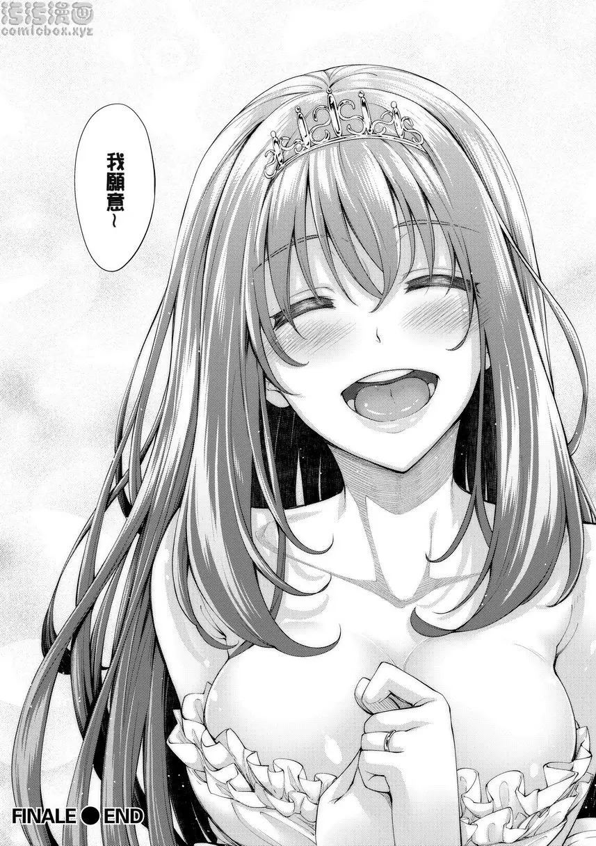 [禁漫] 惟願你綻放笑顔 Final Chapter 27