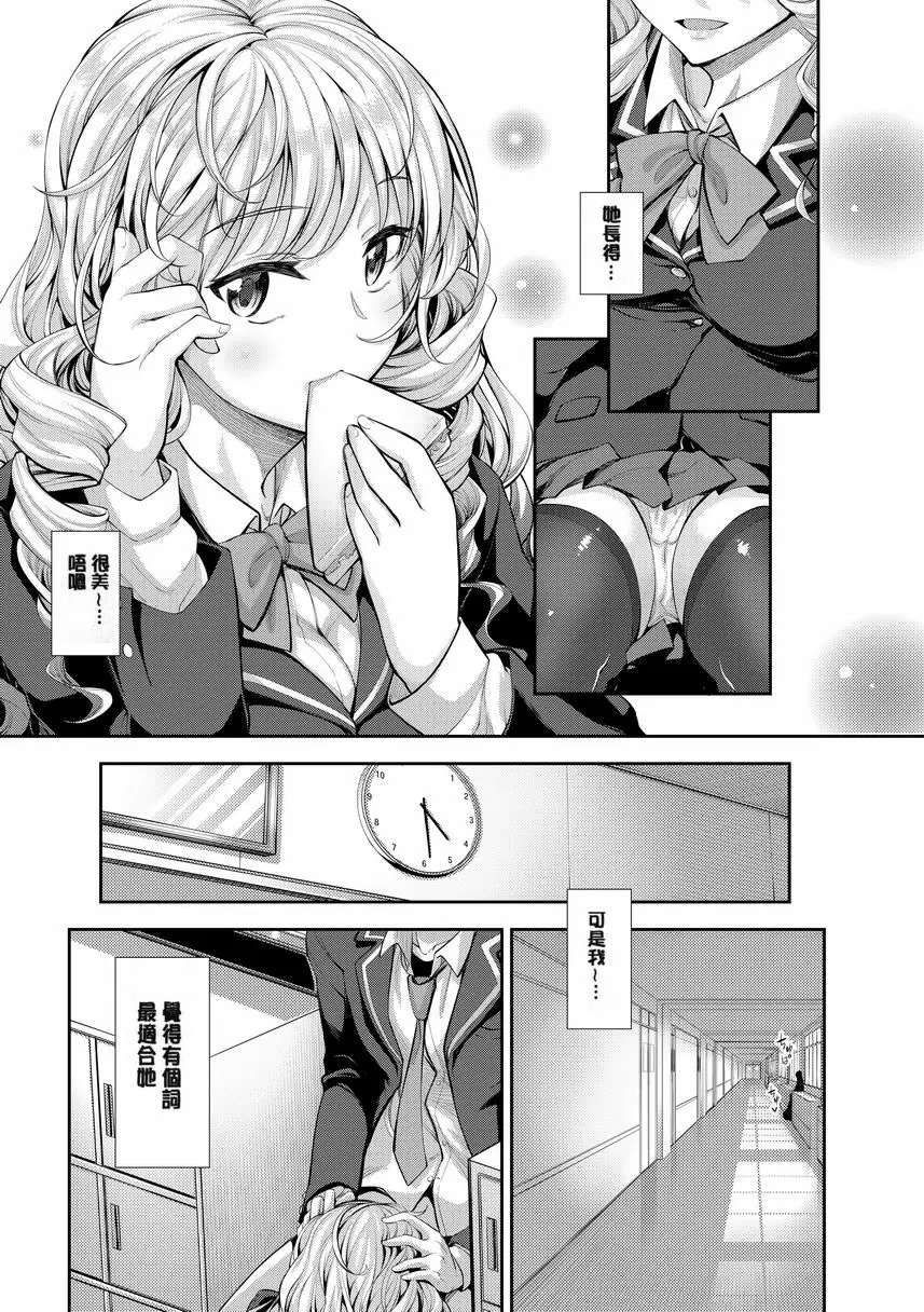 [H漫] 惟願你綻放笑顔 Bougainvillea 2