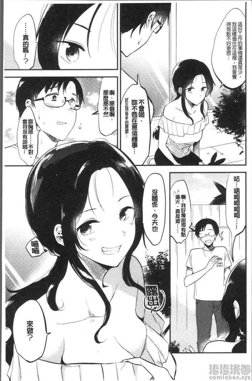 [成人漫画] Rabbit Paradise Rabbit Paradise♥after days 2
