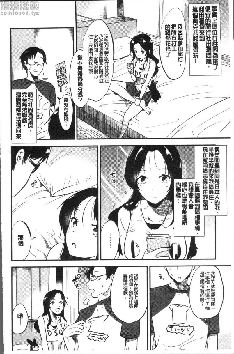 [成人漫画] Rabbit Paradise Rabbit Paradise♥after days 11