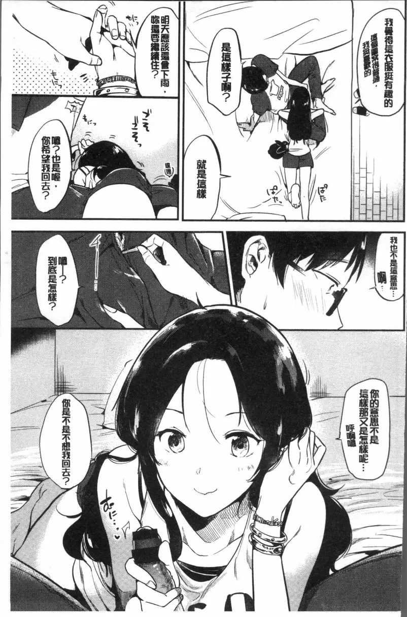 [成人漫画] Rabbit Paradise Rabbit Paradise♥after days 12