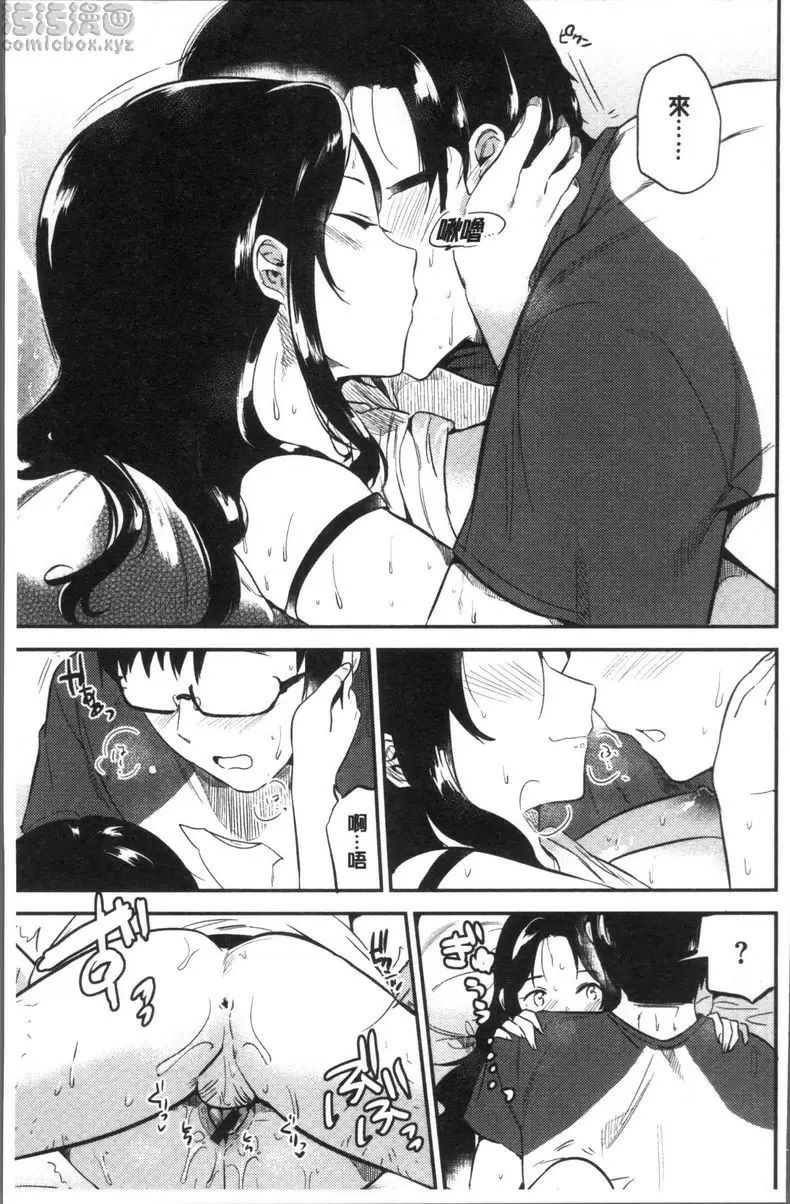 [成人漫画] Rabbit Paradise Rabbit Paradise♥after days 18