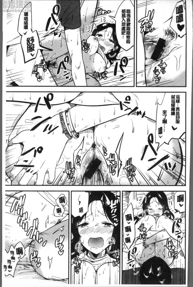 [成人漫画] Rabbit Paradise Rabbit Paradise♥after days 20
