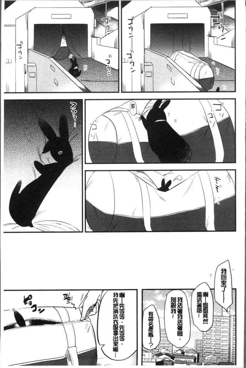 [成人漫画] Rabbit Paradise Rabbit Paradise♥after days 24