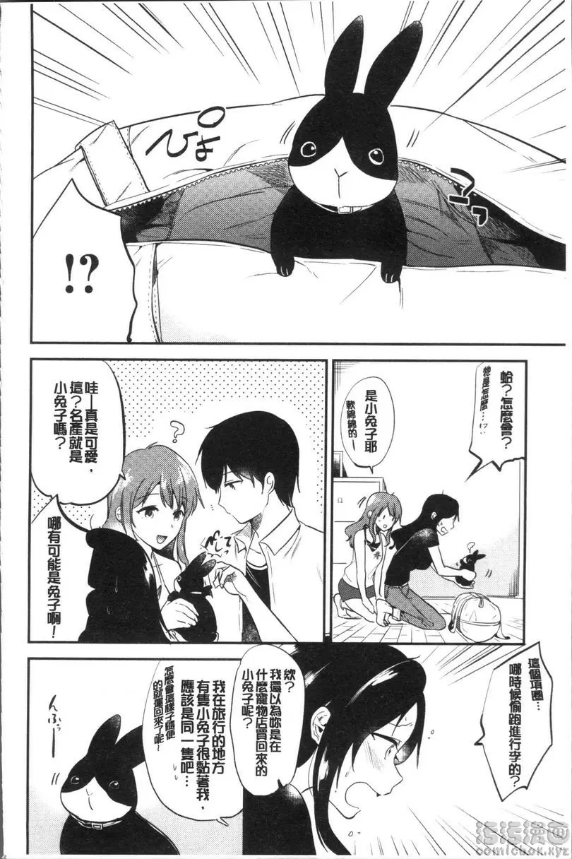 [成人漫画] Rabbit Paradise Rabbit Paradise♥after days 25