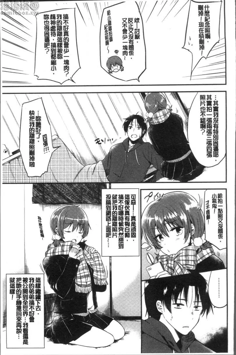 [禁漫] Rabbit Paradise REC 2