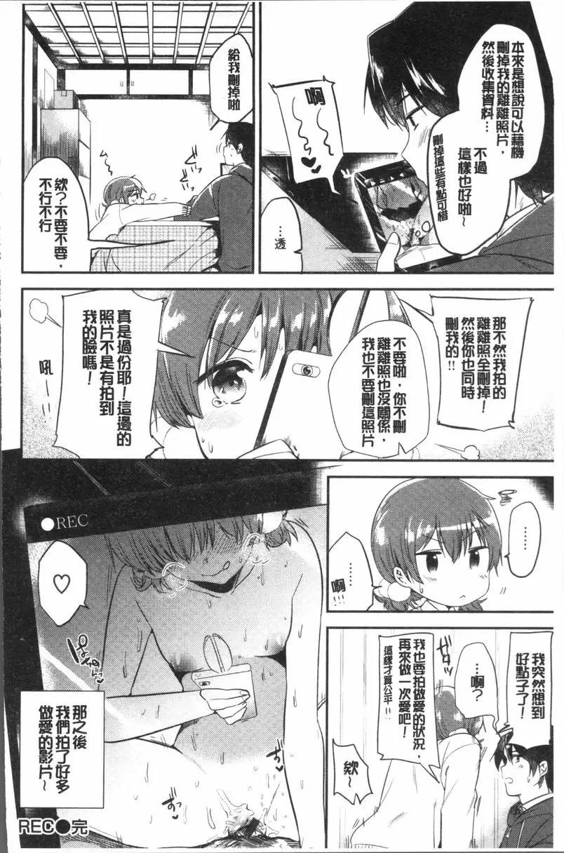 [禁漫] Rabbit Paradise REC 19