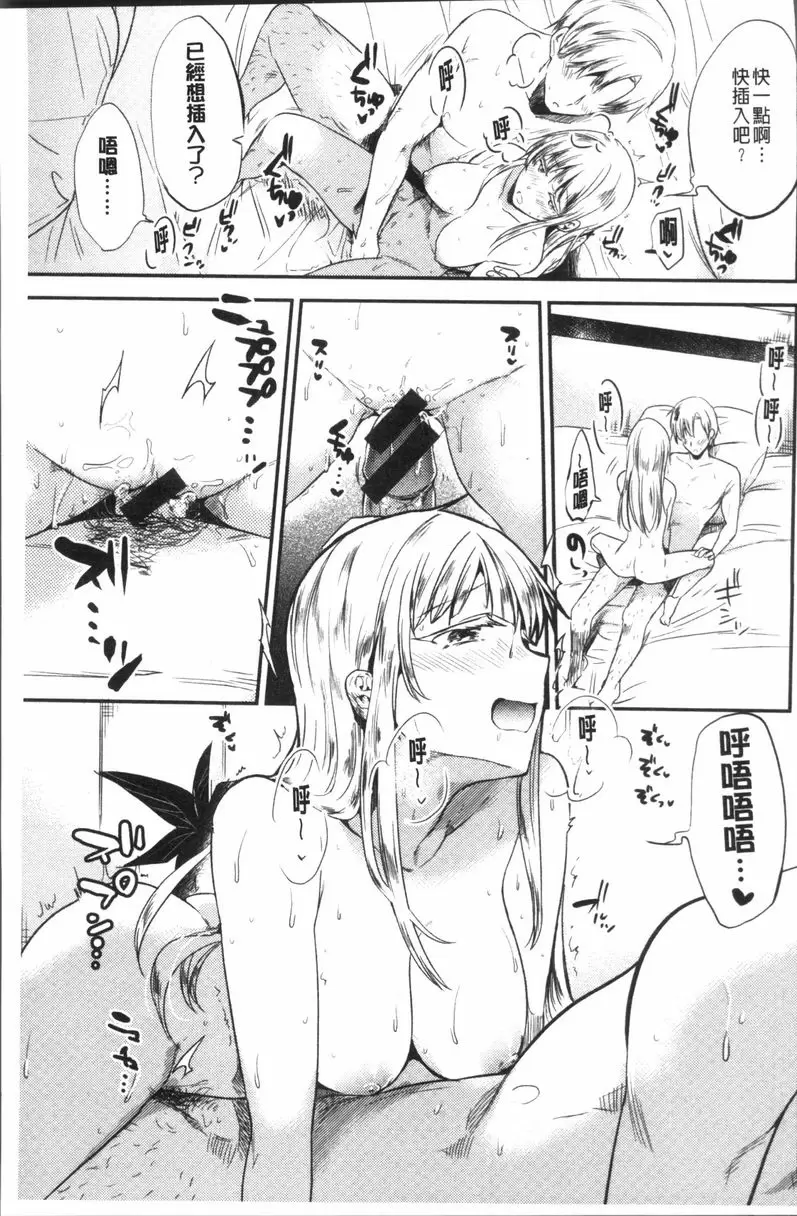 [禁漫] Rabbit Paradise 麻里的日子 14