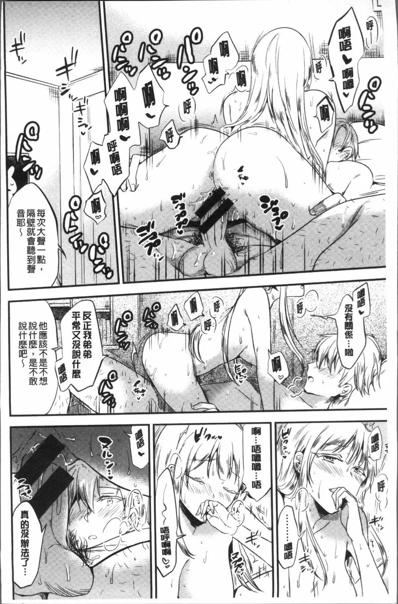 [禁漫] Rabbit Paradise 麻里的日子 15
