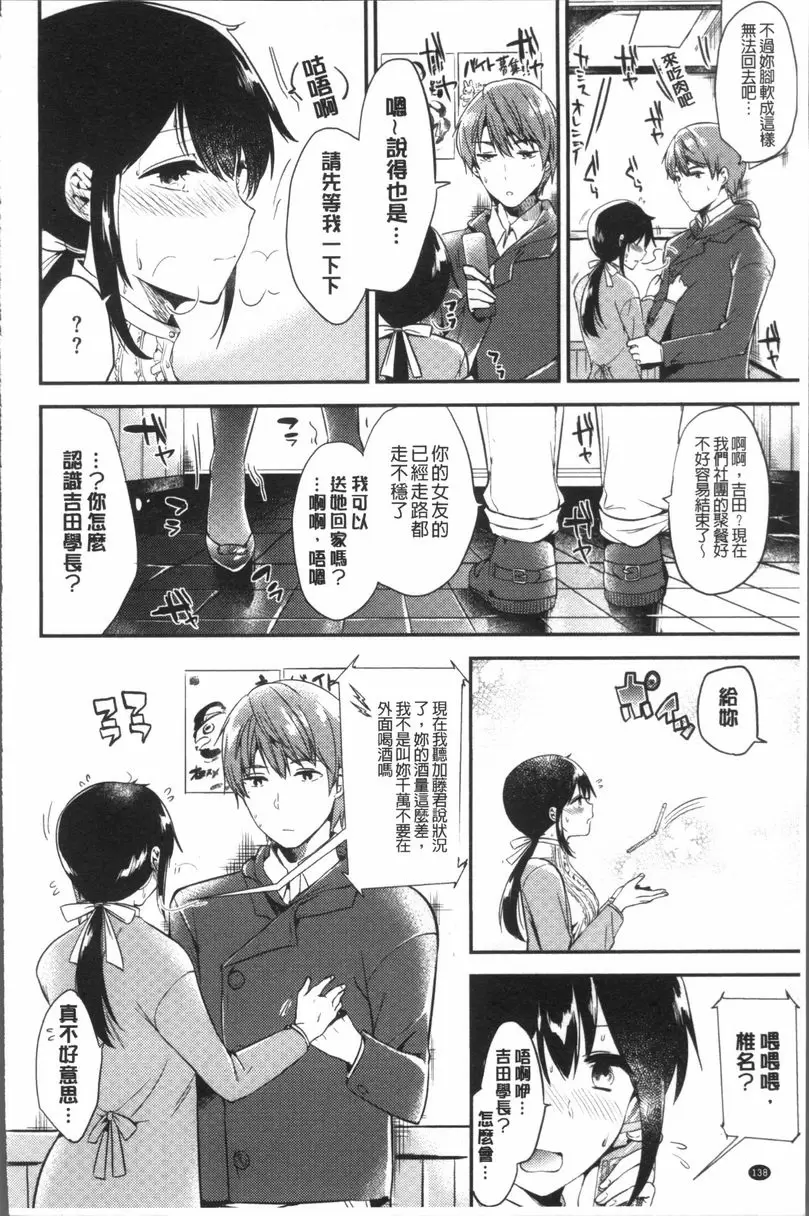 [A漫] Rabbit Paradise 送回家的色狼 1