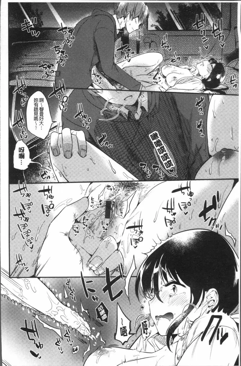 [A漫] Rabbit Paradise 送回家的色狼 9