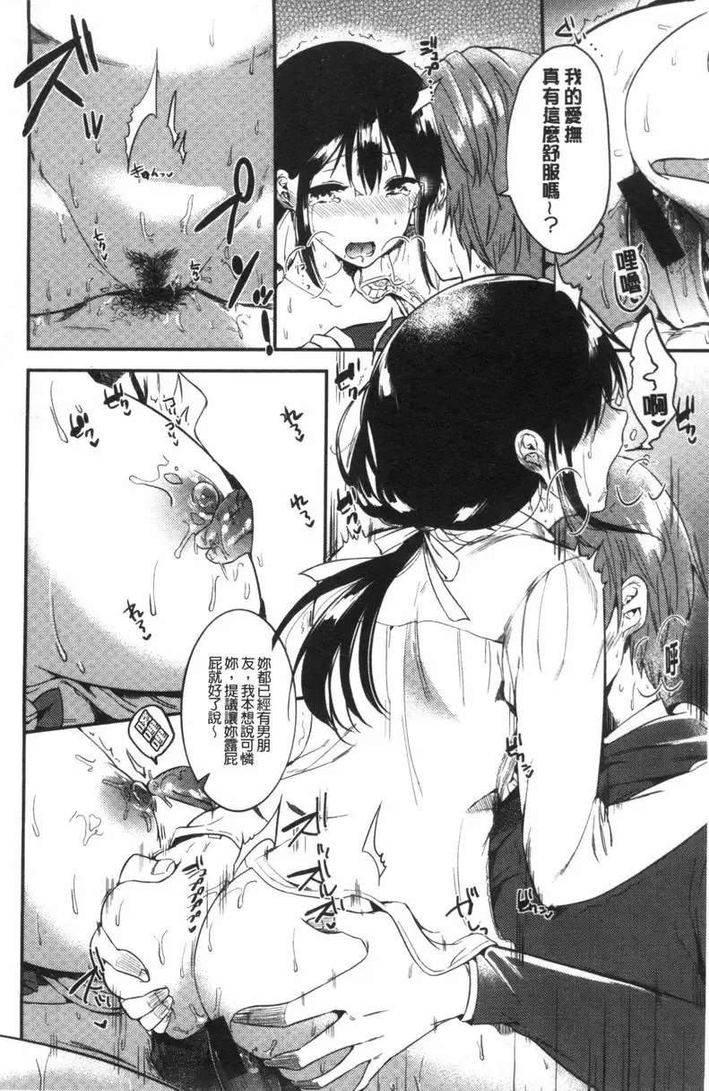 [A漫] Rabbit Paradise 送回家的色狼 15