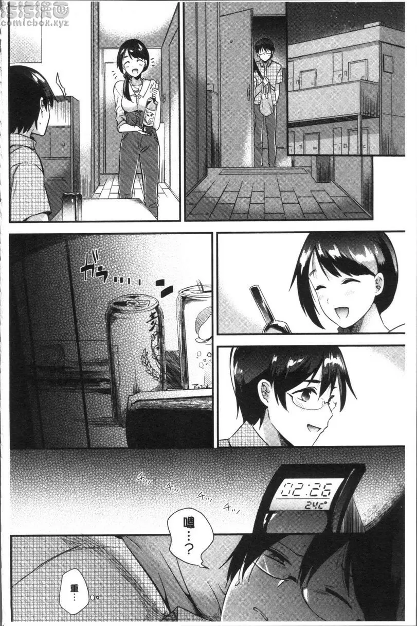 [H漫] Rabbit Paradise 醉酒櫻 5