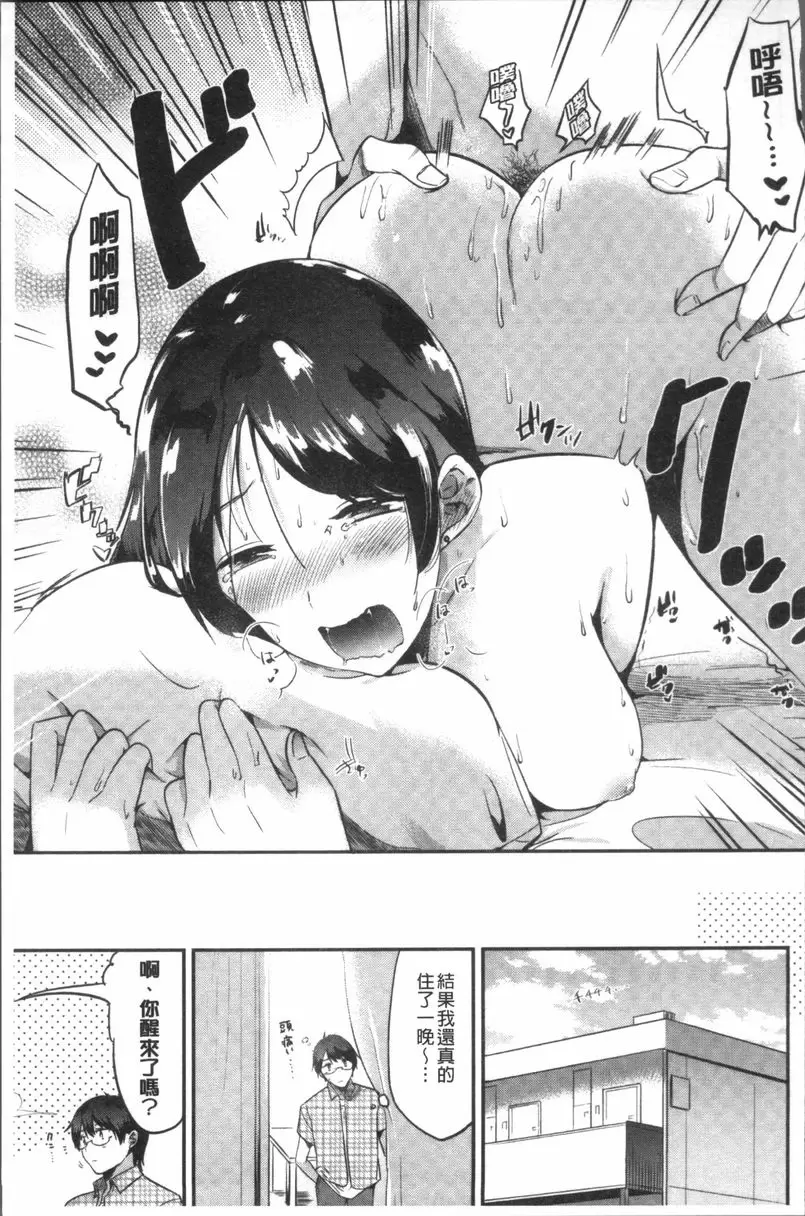 [H漫] Rabbit Paradise 醉酒櫻 16