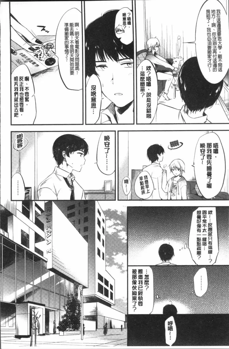 [禁漫] Rabbit Paradise Creamy Love 1