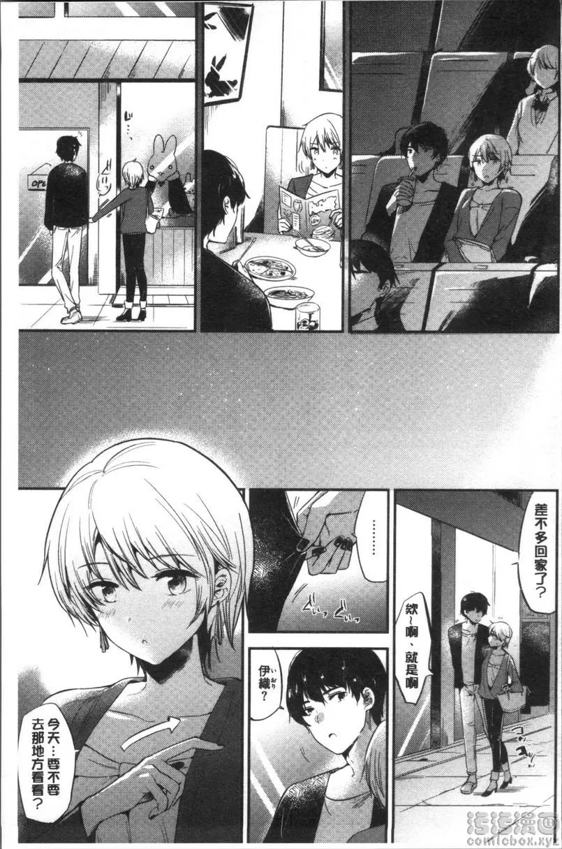 [禁漫] Rabbit Paradise Creamy Love 2