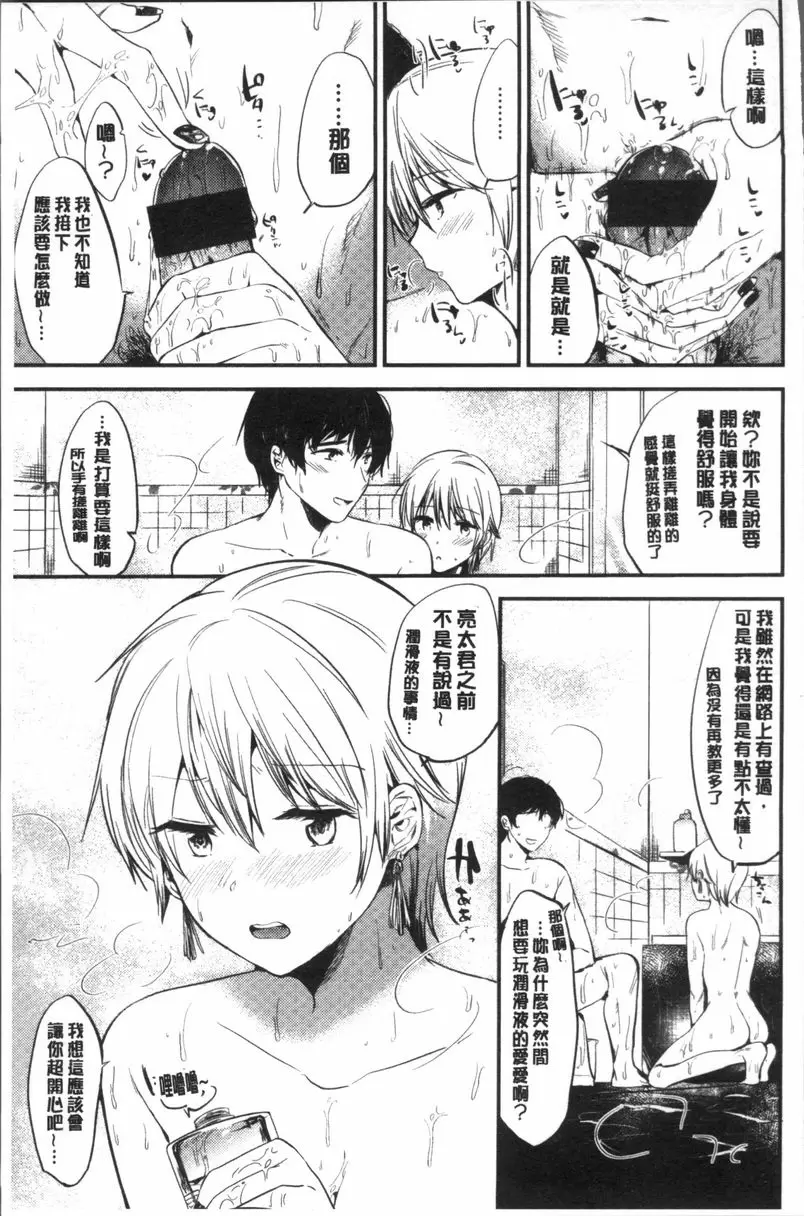 [禁漫] Rabbit Paradise Creamy Love 6