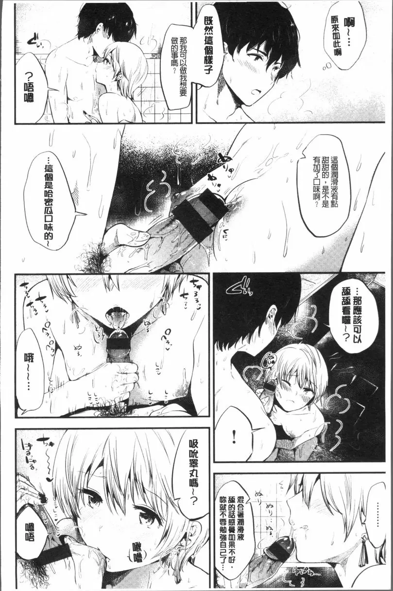 [禁漫] Rabbit Paradise Creamy Love 7
