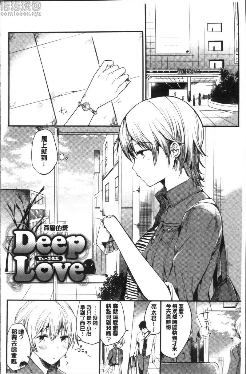 [禁漫] Rabbit Paradise Deep Love 1
