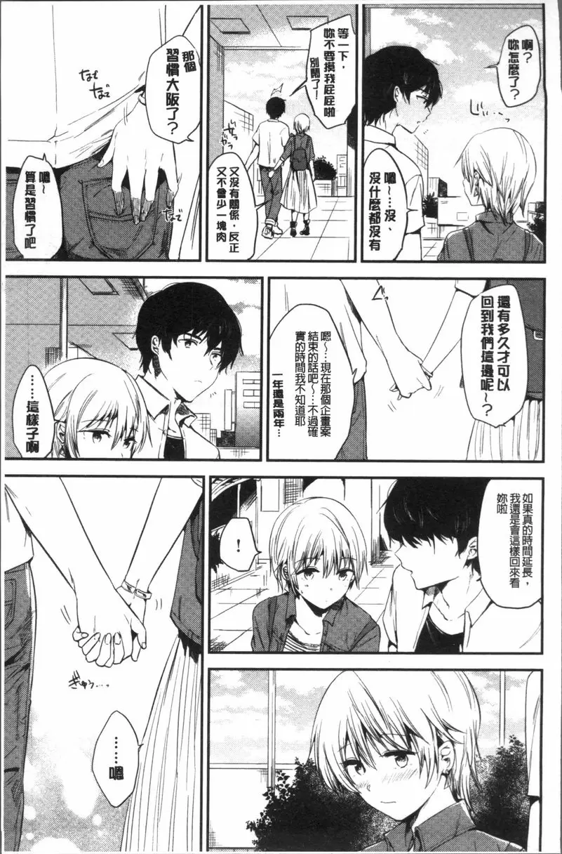 [禁漫] Rabbit Paradise Deep Love 2